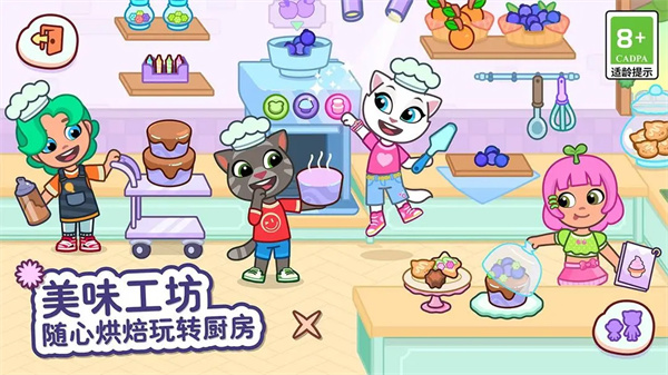 汤姆猫小镇九游版