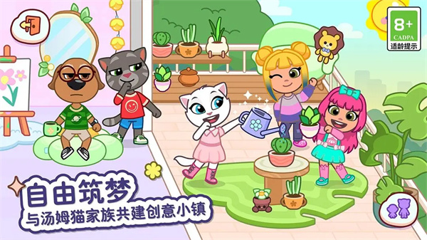 汤姆猫小镇九游版