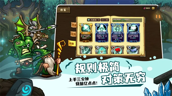 选技大乱斗手机版