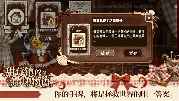 甜莓镇的崩坏物语手机版