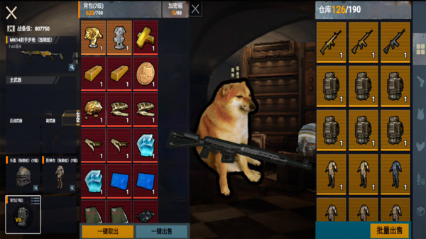 修狗永夜三角洲手机版