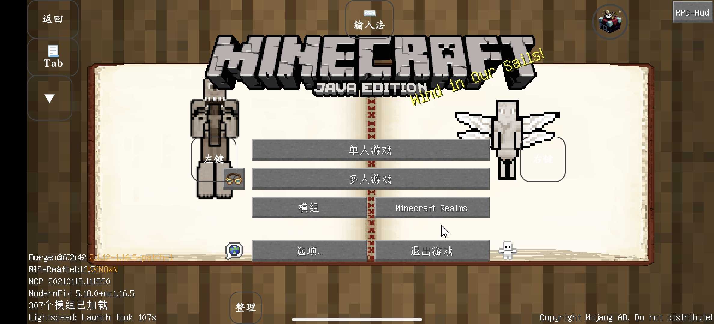 我的世界异界传说手机版