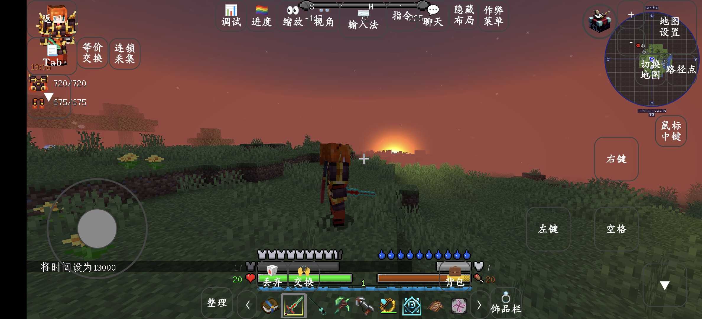 我的世界异界传说手机版