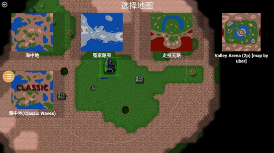 铁锈战争王者之战(两周年庆)破解版