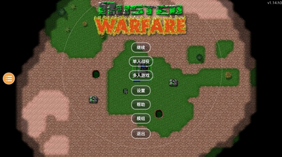 铁锈战争王者之战(两周年庆)破解版