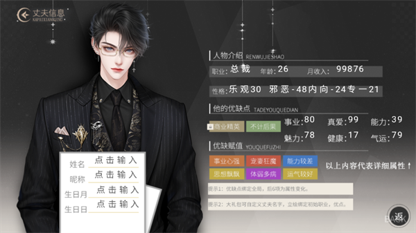 余生皆是你金手指破解版