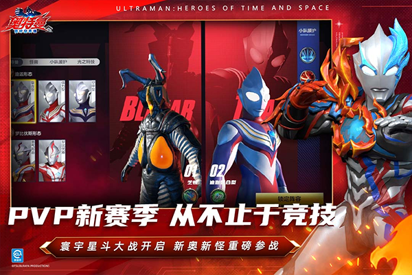 奥特曼超时空英雄游戏