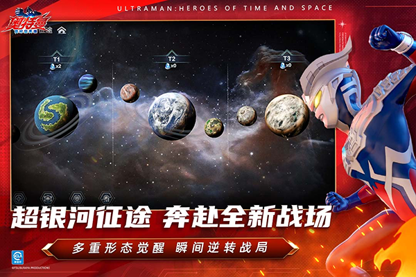 奥特曼超时空英雄游戏