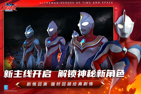 奥特曼超时空英雄游戏