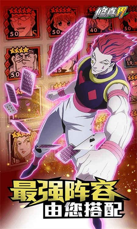 修真界(最强猎人0.05折)