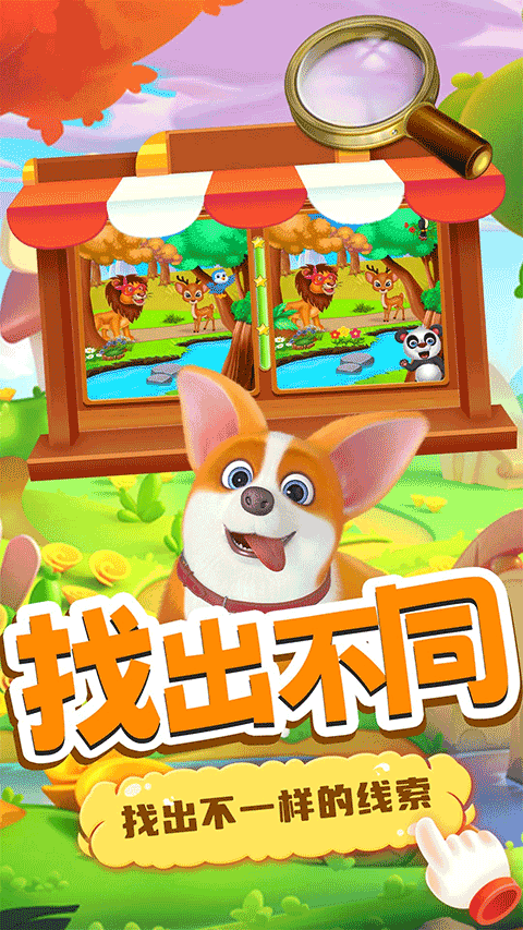 小老鼠找茬手游