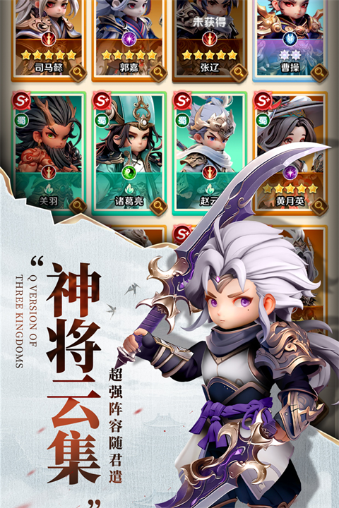 巨神军师无限内购版