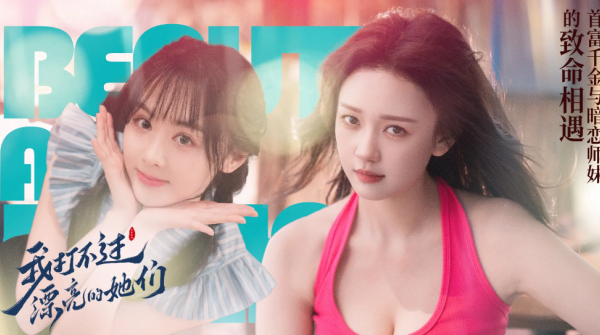 我打不过漂亮的她们游戏手机版