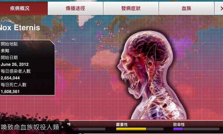 瘟疫病公司破解版