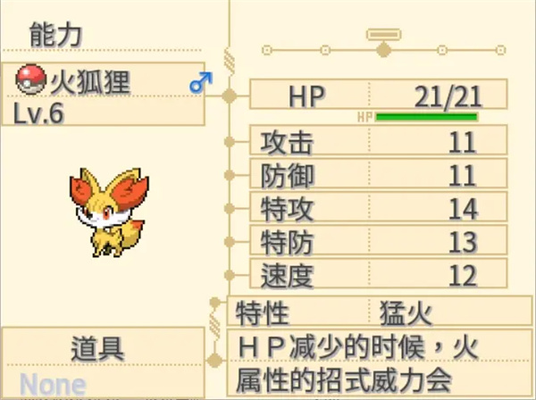 宝可梦武士道手机版