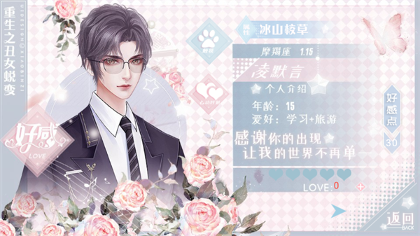 重生之丑女蜕变清软破解版