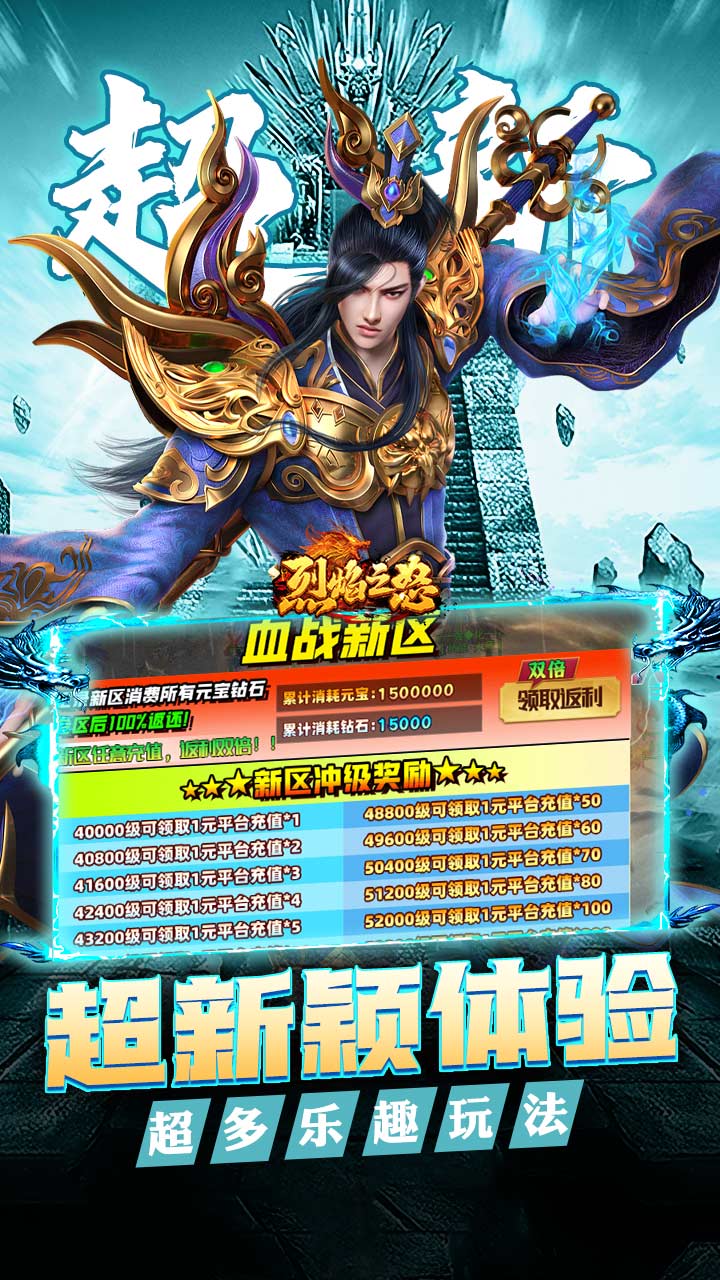 烈焰之怒高爆大雷专属超变版