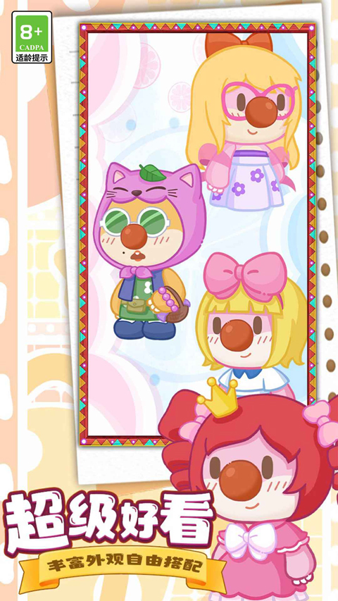 摩尔庄园慢生活手游官方版