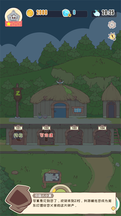 房东是魔王大人手游