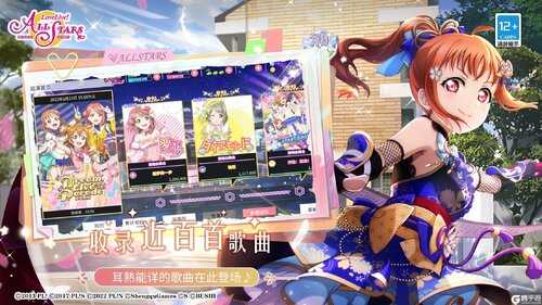 学园偶像季群星闪耀