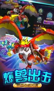 爆兽猎人之龙魂觉醒