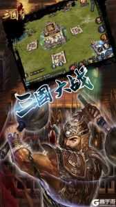 三国帮
