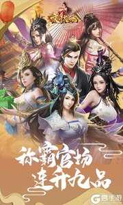 文状元