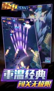 雷电2018
