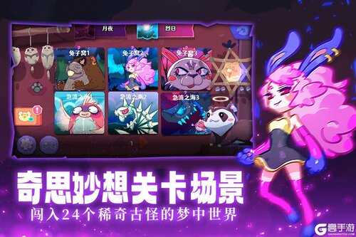 哞哩的长梦