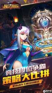魔法仙踪