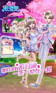 炫舞浪漫爱