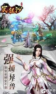 笑狂沙OL
