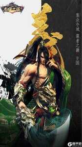 龙曜三国