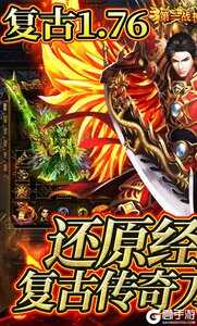 完美传奇