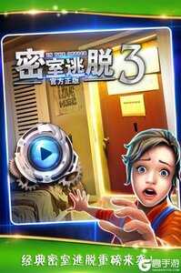 密室逃脱逃出办公室3