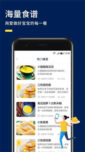 宝宝食谱大全