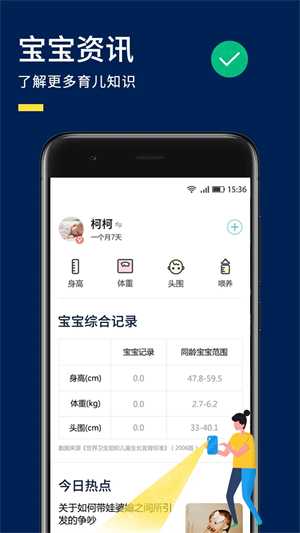 宝宝食谱大全