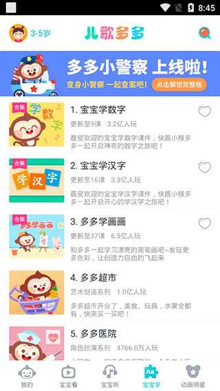 儿歌多多100首自动播放版
