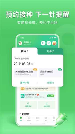 小豆苗最新版本
