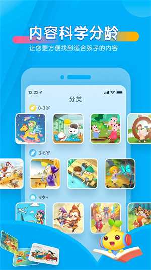 宝贝听听破解版