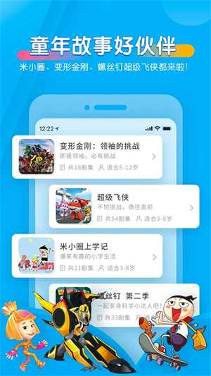 宝贝听听破解版