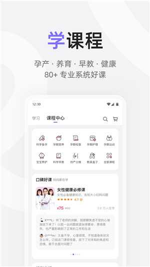 丁香妈妈科学辅食指南电子版