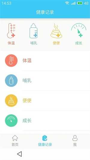 哪吒保贝免费版