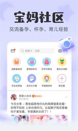 宝宝记官方版