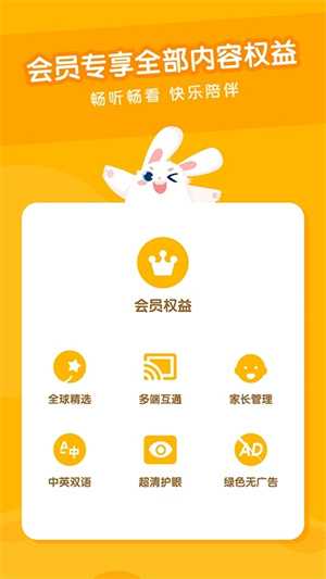 米兔儿童官方版
