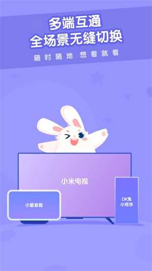 米兔儿童官方版
