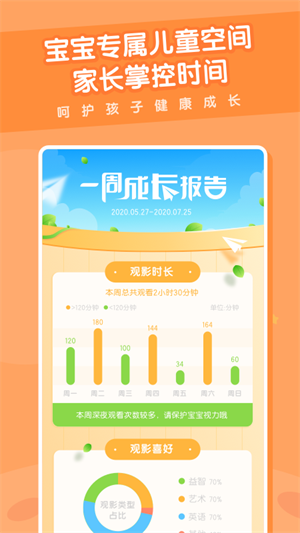 米兔儿童官方版