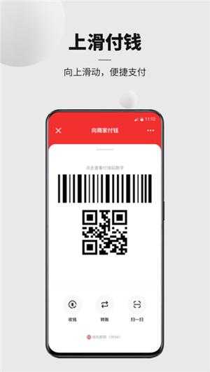 数字人民币手机版
