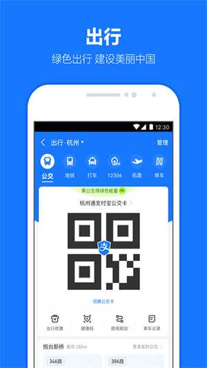 支付宝2025最新版