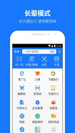 支付宝2025最新版